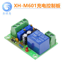 XH-M601蓄电池充电控制板12V智能充电器自动充电停电电源控制板