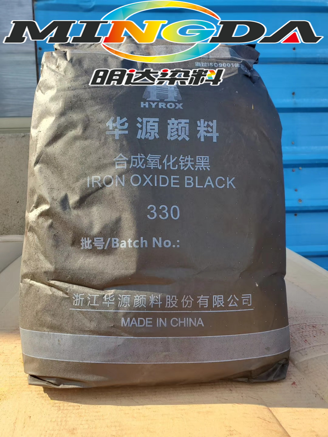 华源牌氧化铁黑330BF330彩砖地坪着色水泥化肥板材涂料塑料混泥土|ru