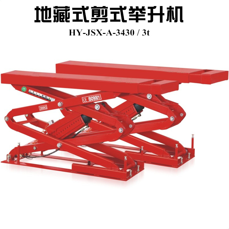 汽车维修举升机剪式举升机小剪升降机升降平台液压汽车保养平台3T