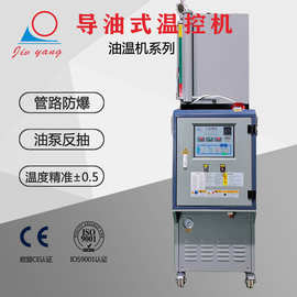 导热油温控设备导热油电油炉辊轮挤出片材温控装置 电加热导热炉