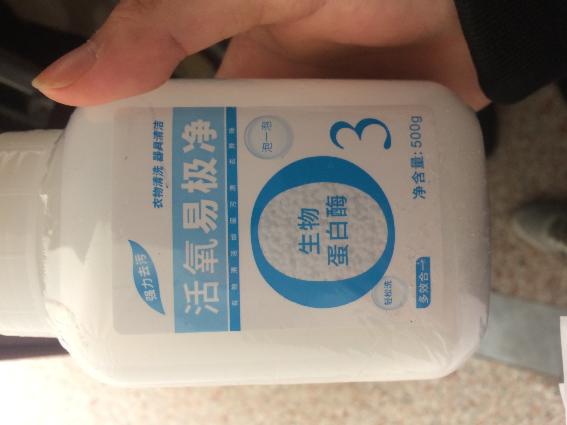 易极净