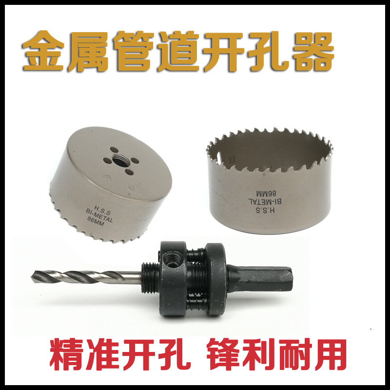 Hole opener fire pipe galvanized pipe pipe 114 81 76 wood board iron…