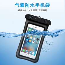 漂浮充气气囊手机防水袋触屏游泳透明防水手机套密封手机防水袋
