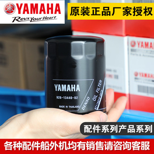 Yamaha outboard engine oil filter Japan suitable for Yamaha outboard engine four stroke engine