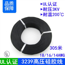 ����UL3239#18 16 14AWG̖��a�~��ģ���͸߉�3KV�͜�200�ȹ��z��