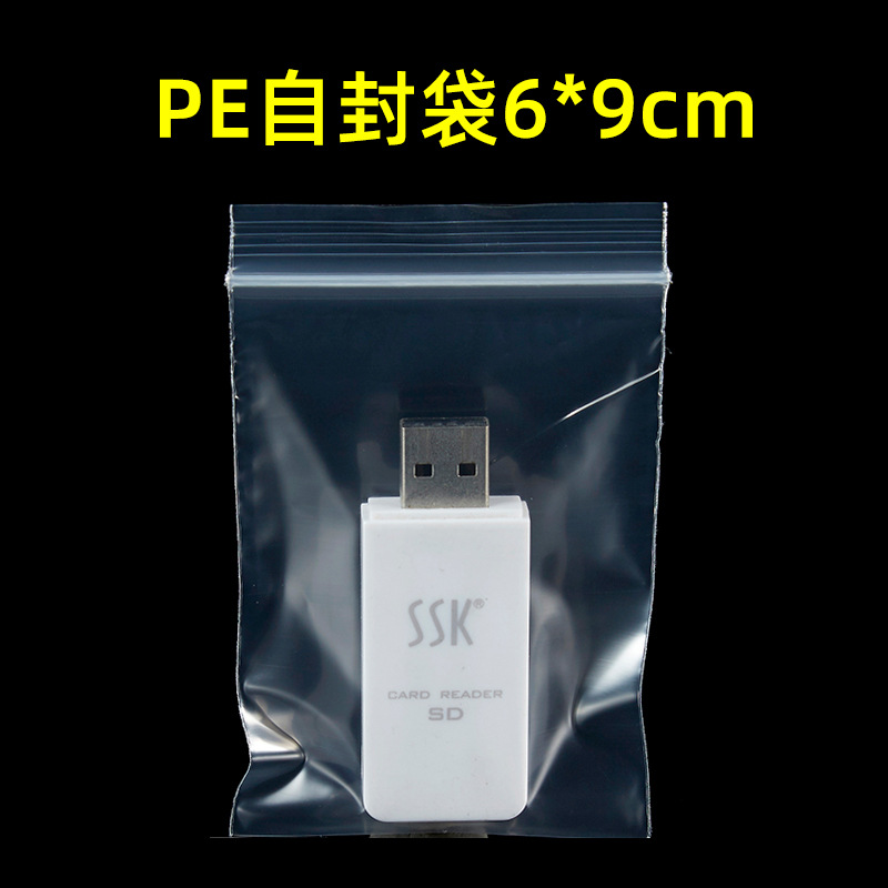 6*9cm*5 실크*투명
