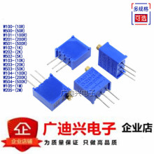 3296W-103 10K 顶调 多圈精密可调电阻/电位器 3296电位器 W103