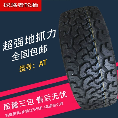 Off-road şinlər Off-Road at