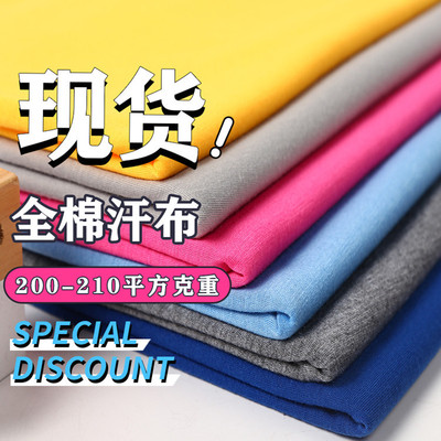 源头厂家 现货批发针织全棉汗布 服装用全棉T恤布料 针织面料|ru