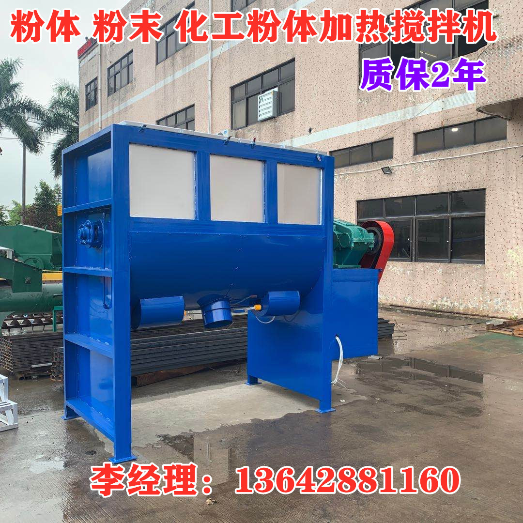 加热烘干卧式搅拌机 不锈钢卧式搅拌机 大型卧式搅拌机干粉搅拌机