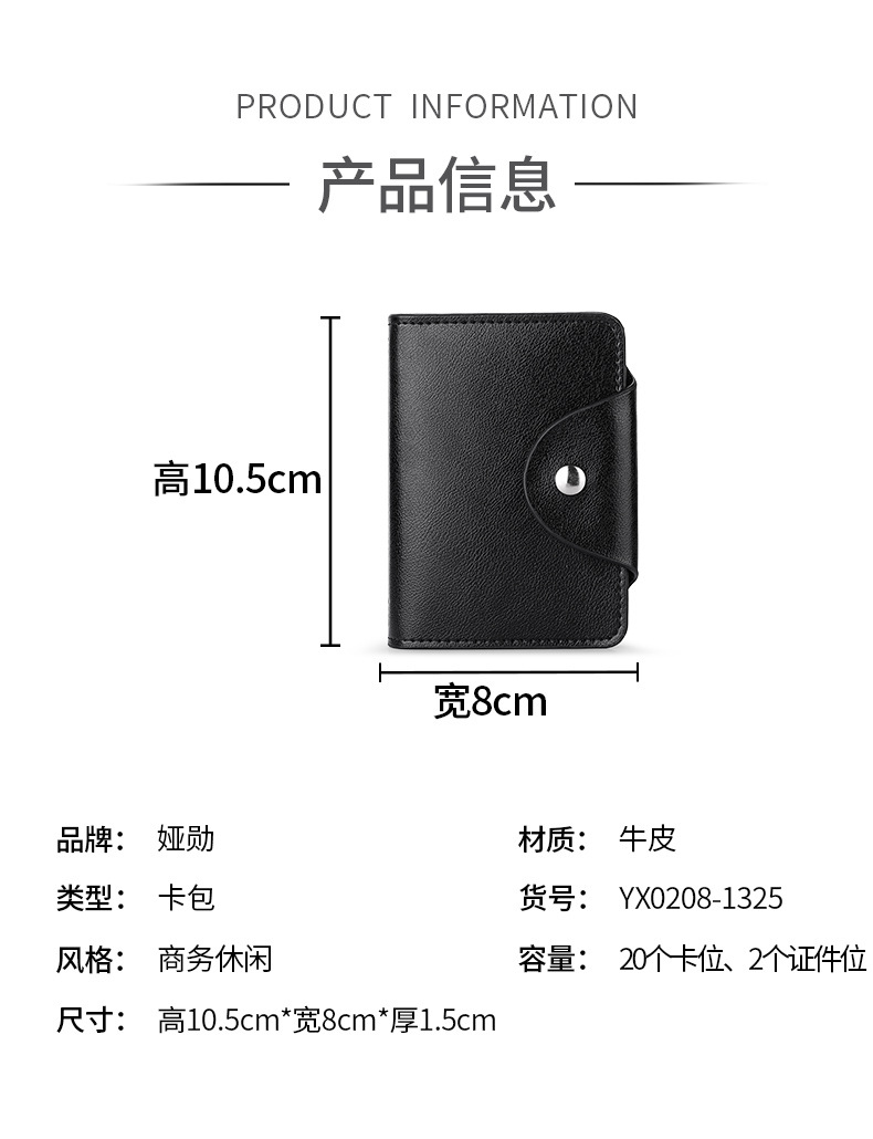 纳帕卡包详情设计_09.jpg