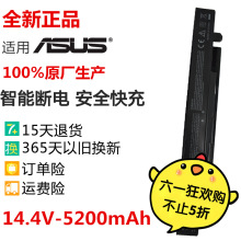 8芯全新华硕a41-X550a电脑电池 Y481C充电电池 X450V笔记本电