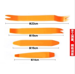 Car plastic lift panel navigation interior door panel clip speaker panel disassembly installation modification screwdriver KTM set tool