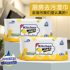 廚房濕巾紙油煙機灶台去油去污紙巾加厚裝家用一次性清潔抹布吸油