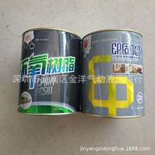 广东珠江东风牌组合胶E44环氧树脂6101施能EP固化剂增韧剂粘接剂