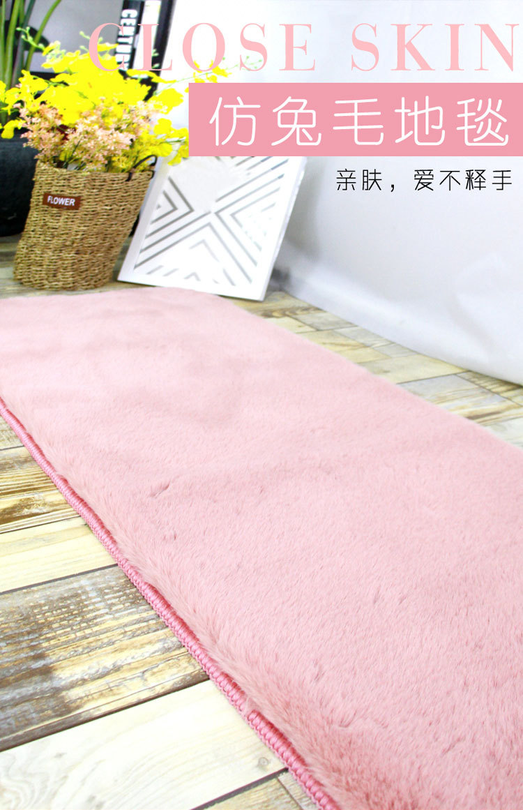 仿兔毛地毯客厅家用副本_01.jpg