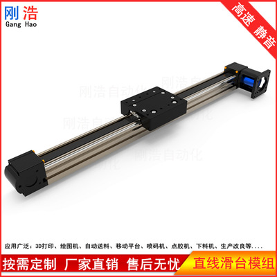 平面打印机排版包装机床附件直线滑台同步带模组线性导轨厂家直销|ms