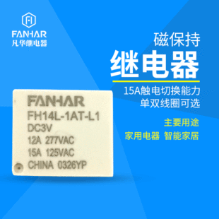 FanHua FH14L Магнитный упорский реле Tmall Elf Zigbee Single Fire Bluetooth Single Fire Smart Switch посвящен