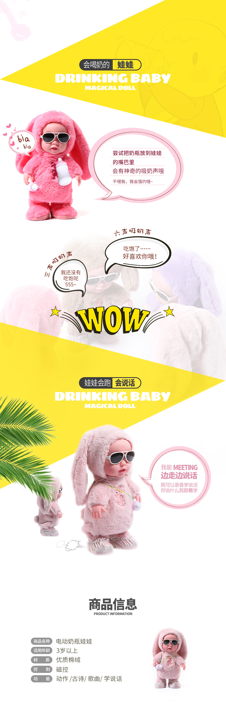 Children's baby bottle rubber doll, electric plush toy, baby bottle doll factory, one-piece consignment processing and customization detail image 3