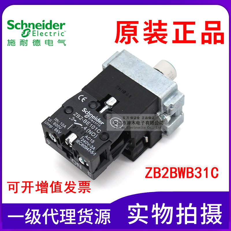原装正品按钮座ZB2BWB31C 绿色带灯 带触点