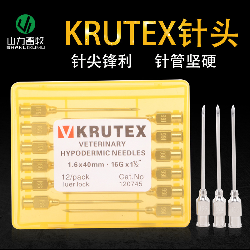 不锈钢针头KRUTEX79号12号14号16号猪牛鸡兽用金属针头