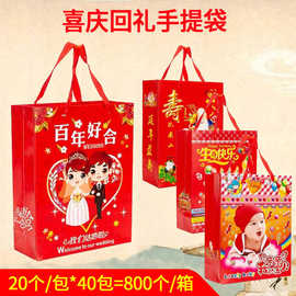 永吉婚庆喜糖手提袋糖果袋喜糖回礼盒子祝寿面饼袋家有喜事彩印盒