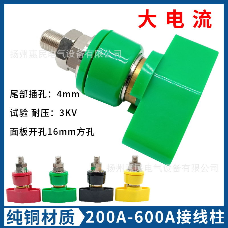 JXZ-600A接线柱 纯铜M12×85mm大电流200-600A香蕉插座电力测试柱