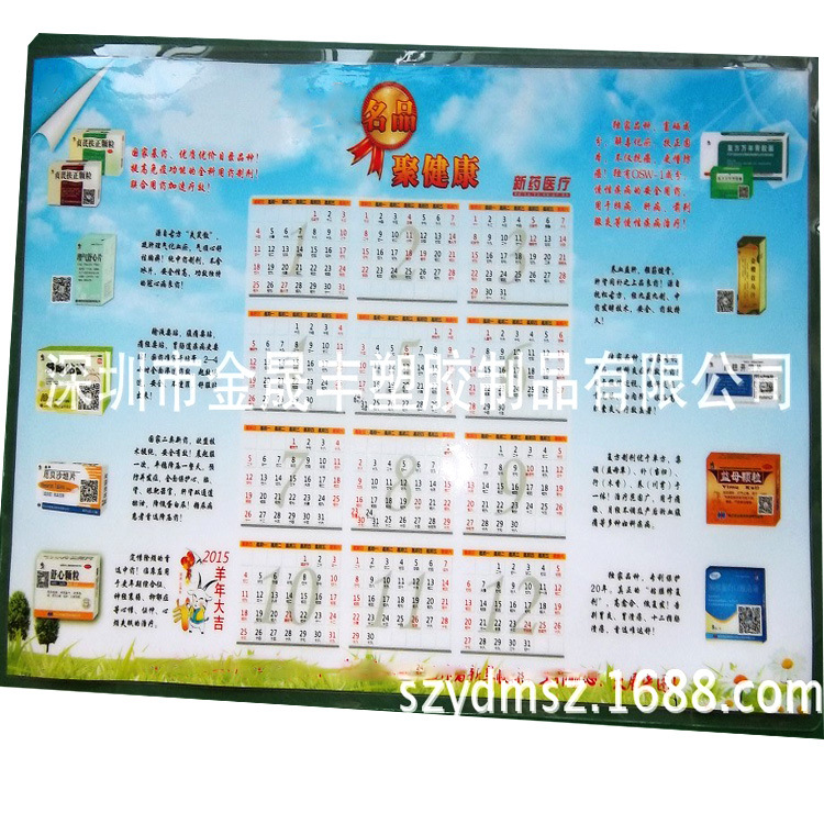 定制广告礼品PVC软胶台垫，PVC防水台垫，PP台垫，年历桌垫