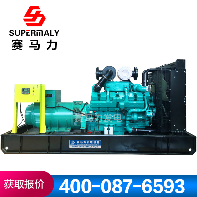 800kw发电机组 800千瓦发电机 全铜无刷大功率发电机