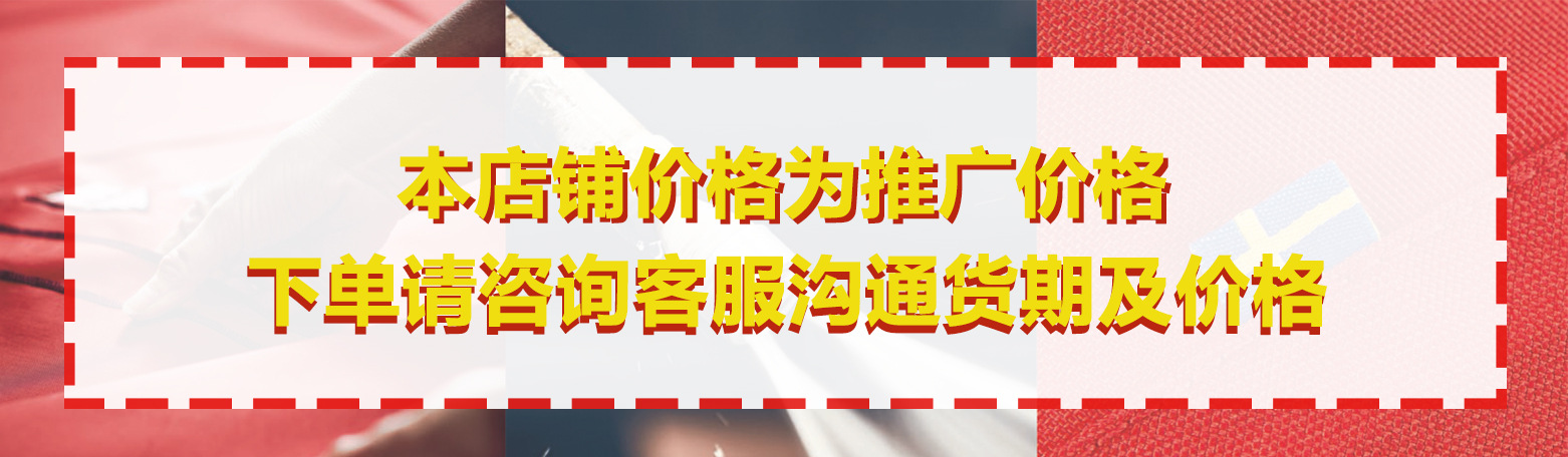 推广价格模板