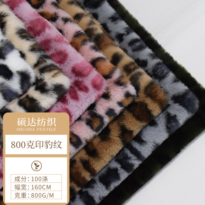 现货供应 800克豹纹印花仿兔毛 中兔毛印花鞋材抱枕面料