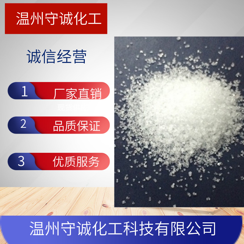 浙江羟基亚乙基二膦酸生产厂家 2809-21-4 羟基亚乙基二膦酸 直供