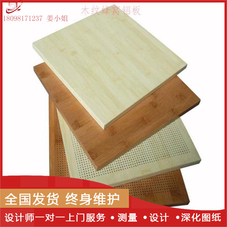 铝蜂窝厂家 晟铝专业定制仿木纹蜂窝板 家居造型铝隔断