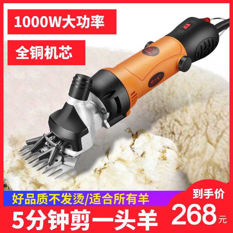 电剪刀羊毛剪子电动推子剪羊毛的电推子手持式剃剪毛机大功率