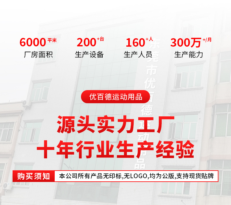 优百德-详情页_02