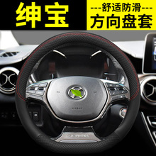 北京北汽绅宝X35/D50智达X3智道U7改装饰X25汽车配件把套方向盘套