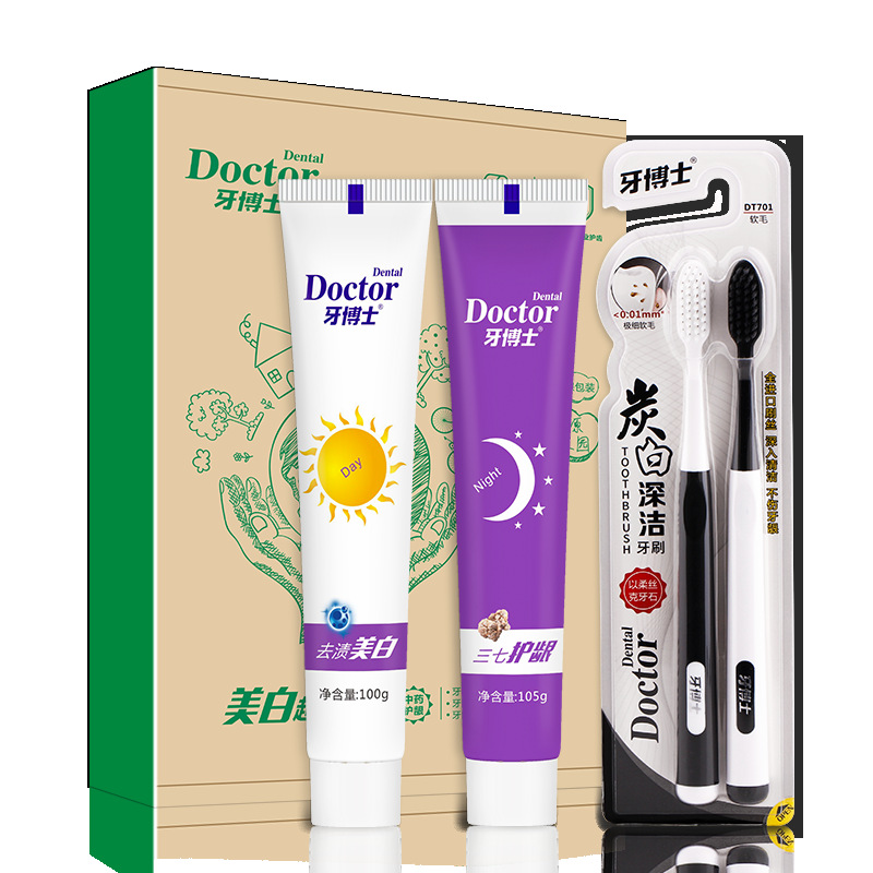 牙博士早晚牙膏牙刷套装（100g+105g+2支牙刷咨询优惠价）批发|ms