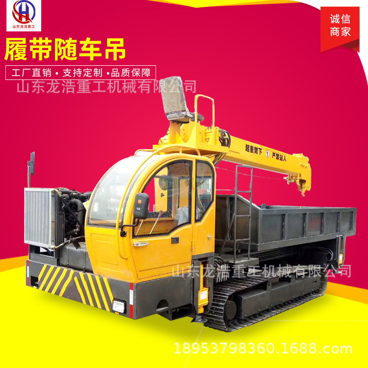 多功能履带随车吊 6吨橡胶履带车载吊价格 山体爬坡用履带随车吊