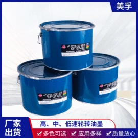 印纸油墨;柴油机油;塑料油墨