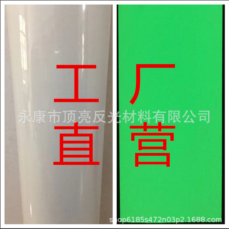 工厂高亮白色夜光膜 PET刻字发光膜 PVC喷绘蓄光膜 印刷荧光材料