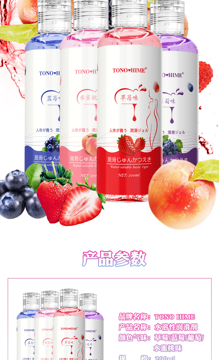 Water-Based Hyaluronic Acid Body Lubricant 200ml Fruit-Scented Disposable Bottle — detail image 10