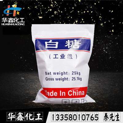 Manufactor Direct selling Architecture concrete additive Industry Sugar National standard 99% Industrial grade Sewage Sugar