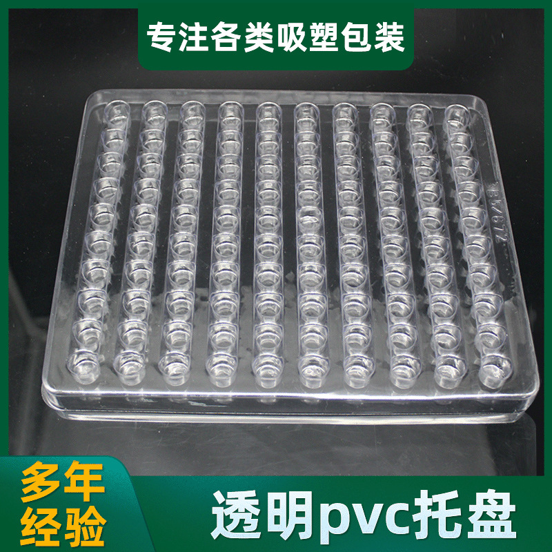 PET防静电一次性吸塑包装制作 电子元器件五金透明吸塑托盘包装