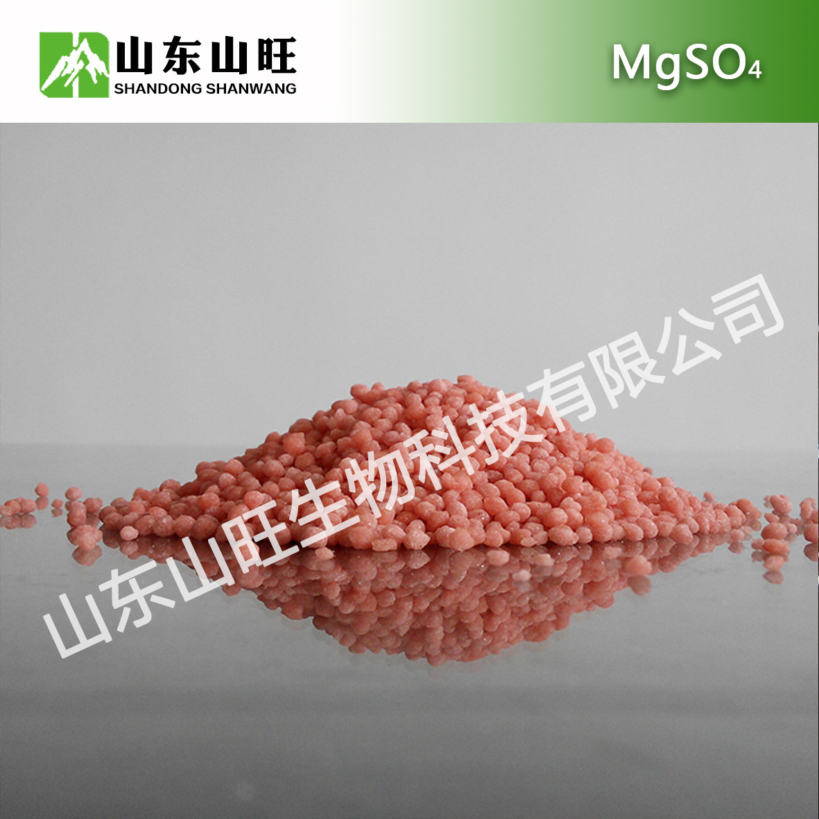 红色颗粒硫酸镁 (4)