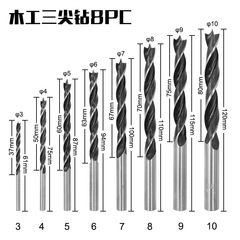 Woodworking three-point drill bit, wood board hole expander, woodworking tool 8-piece set, support drill bit, woodworking hole opening