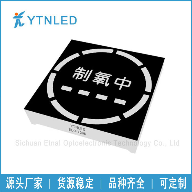 制氧机屏 按摩器屏 治疗仪屏 LED面板显示屏 开模定制EL-7005GG