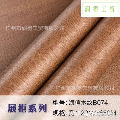PVC加厚新款木纹膜手机卖场选用波音软片陈列展示柜桌面翻新膜|ms