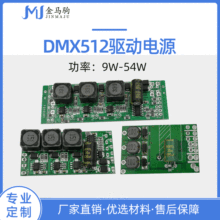 外控12W18W24W36W RGB电源 LED户外亮化电源 dmx512解码驱动电源