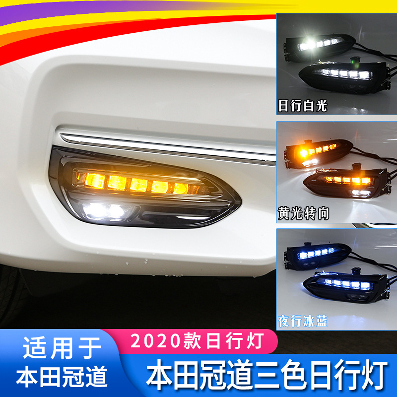 Aplicable a 20 Crown Road luces de circulación diurna Honda Crown Road 19 LED luces de circulación diurna luces antiniebla originales modificados 3 colores