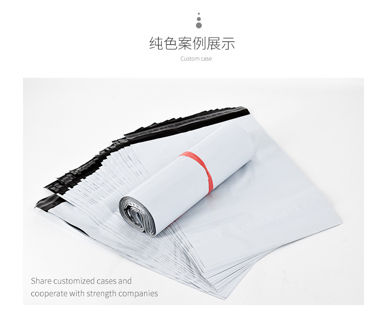 白色快递袋详情_06